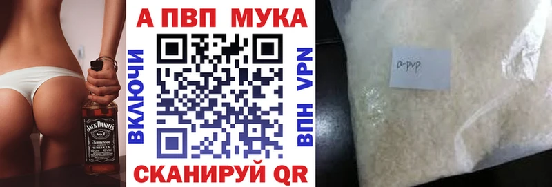 Alpha-PVP кристаллы  Купить закладки  Гремячинск 