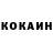 Кокаин 99% Karen Aghekyan