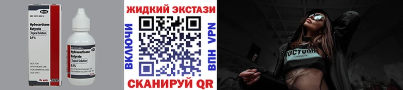 Бутират Butirat Гремячинск