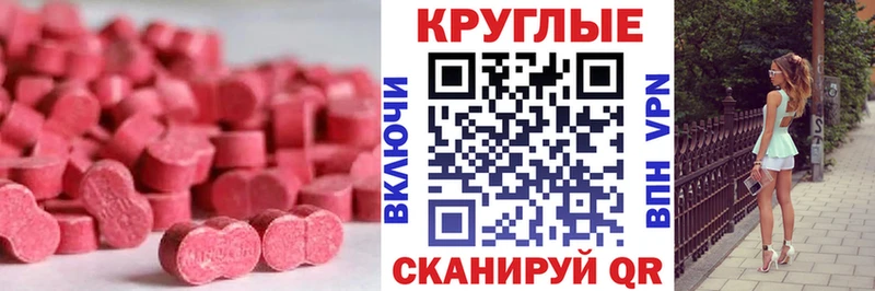 Купить  Гремячинск  Экстази 280 MDMA 