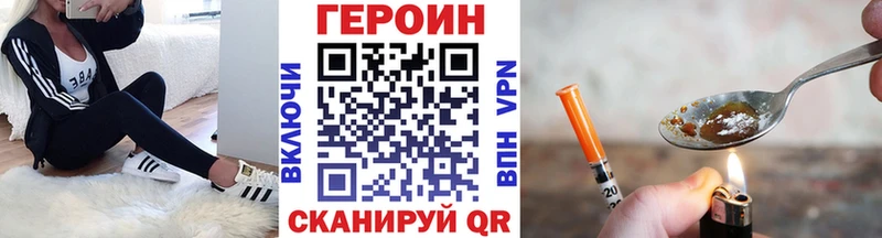 Купить где  Гремячинск  ГЕРОИН VHQ 