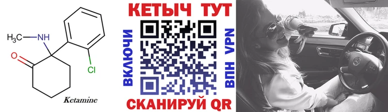 КЕТАМИН VHQ  Купить  Гремячинск 