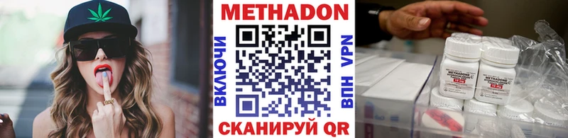 Метадон VHQ  Купить  Гремячинск 
